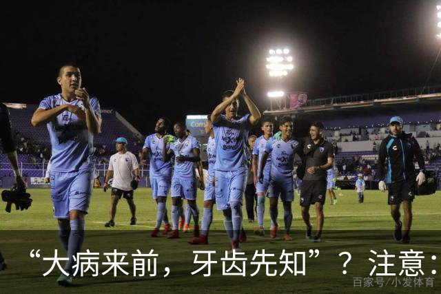 “大病来前，牙齿先知”？注意：牙齿若有这6个症状，要警惕