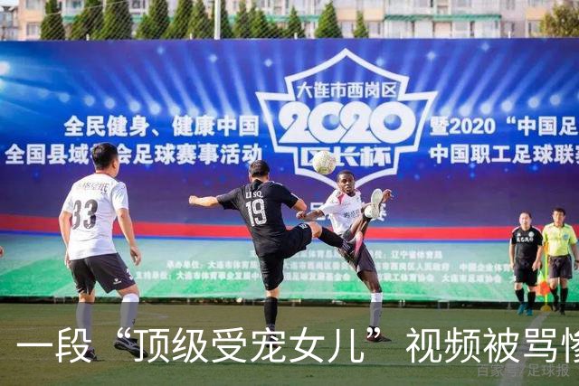 一段“顶级受宠女儿”视频被骂惨了，高中还在喂饭吃，影响成年独立吗？