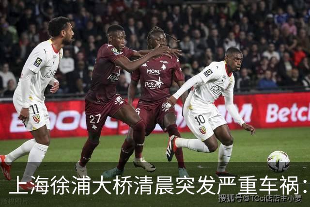上海徐浦大桥清晨突发严重车祸：白车强行超车酿祸 平板货车失控冲过隔离栏冲入对向车道致1死2伤