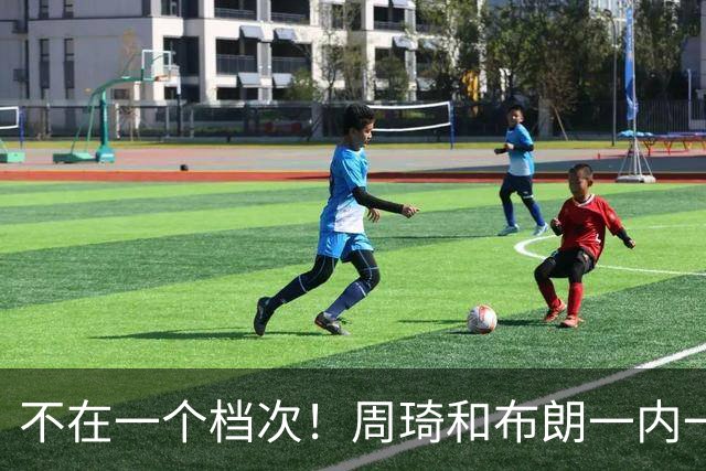 不在一个档次！周琦和布朗一内一外统治比赛，11冠王无力招架