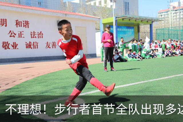 不理想！步行者首节全队出现多达8次失误 落后篮网2分