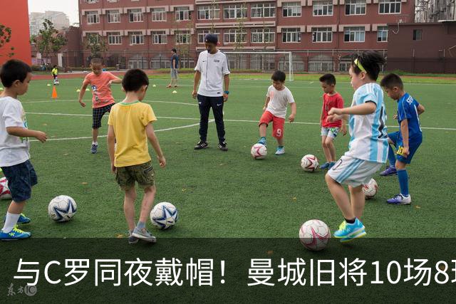 与C罗同夜戴帽！曼城旧将10场8球3助，率队6-0登顶沙特联