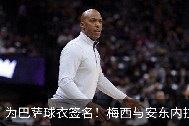 为巴萨球衣签名！梅西与安东内拉正装出席受热烈欢迎，明天领奖