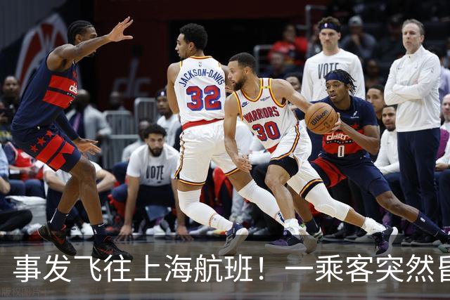 事发飞往上海航班！一乘客突然昏迷！72岁退休医生被摇醒紧急施救，家人后怕