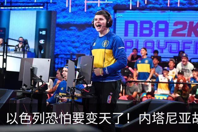 以色列恐怕要变天了！内塔尼亚胡或成为，第一个卸任就坐牢的总理