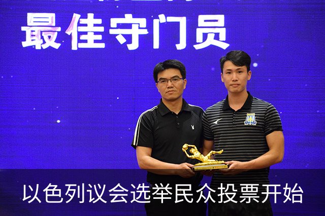 以色列议会选举民众投票开始
