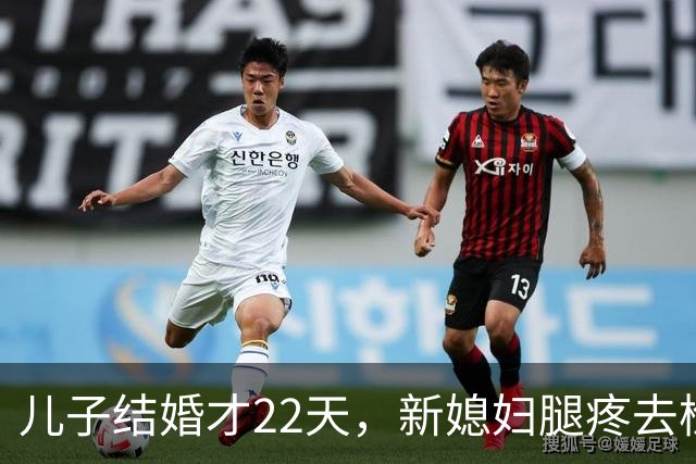 儿子结婚才22天，新媳妇腿疼去检查，结果出来全家都懵了