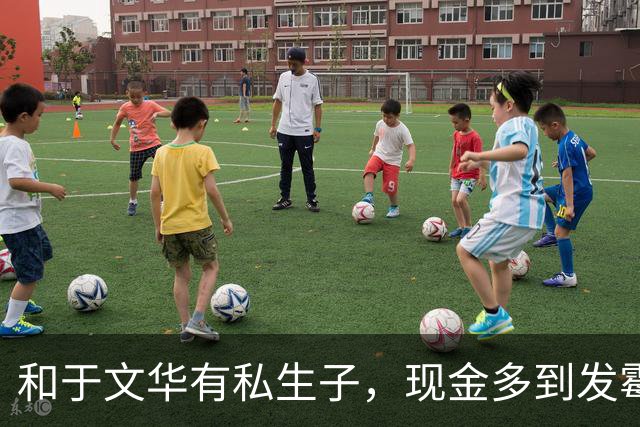 和于文华有私生子，现金多到发霉？被举报的大衣哥，身上谣言太离谱