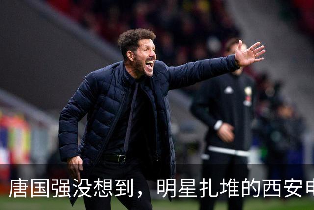 唐国强没想到，明星扎堆的西安电影节，风头全被80岁鲍国安抢走了