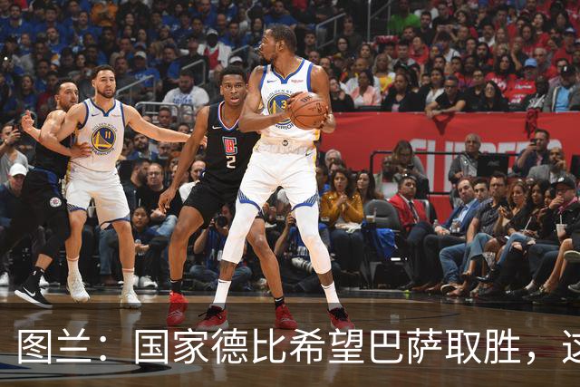 图兰：国家德比希望巴萨取胜，这家俱乐部一直在我心中