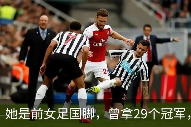 她是前女足国脚，曾拿29个冠军，退役21年，如今在上海当19年城管