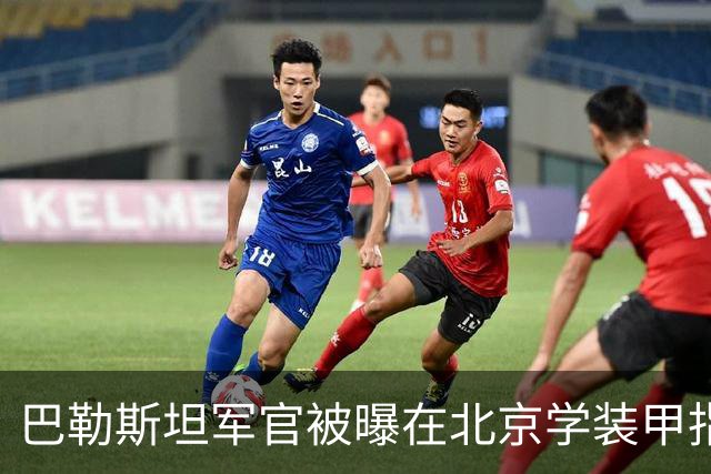 巴勒斯坦军官被曝在北京学装甲指挥
