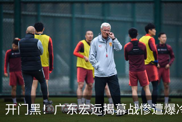 开门黑！广东宏远揭幕战惨遭爆冷，杜润旺手刃旧主，球迷怀念杜锋！