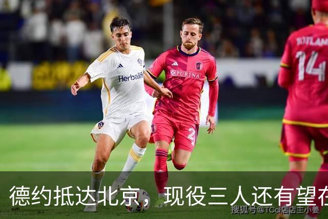 德约抵达北京，现役三人还有望在其身上破蛋吗？