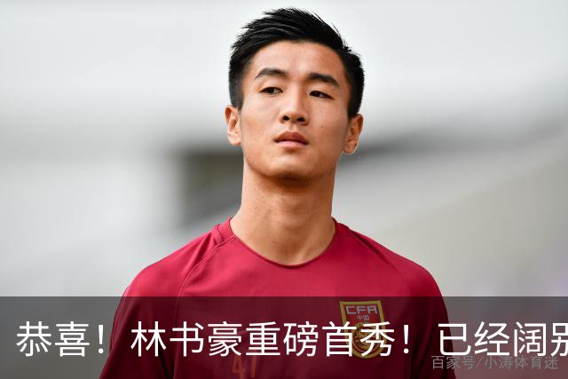 恭喜！林书豪重磅首秀！已经阔别NBA七年时间