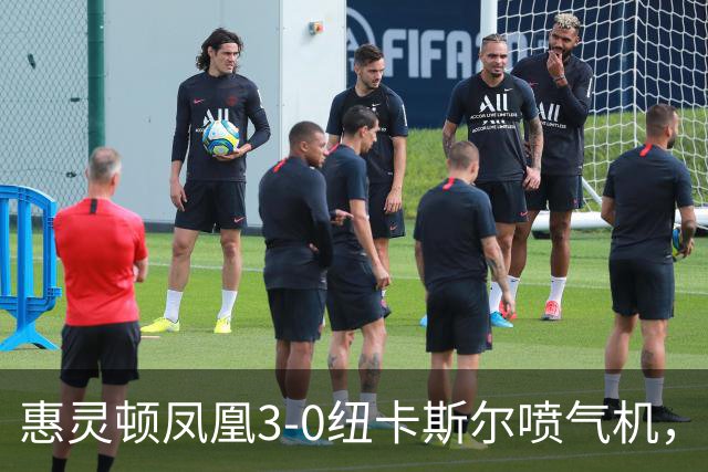 惠灵顿凤凰3-0纽卡斯尔喷气机，长泽和辉助攻戴帽，派珀破门