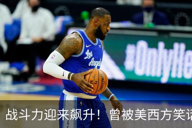 战斗力迎来飙升！曾被美西方笑话的辽宁舰，如今让美军笑不出来了