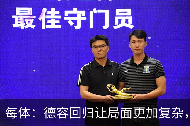 每体：德容回归让局面更加复杂，弗里克要在中场位置8选3