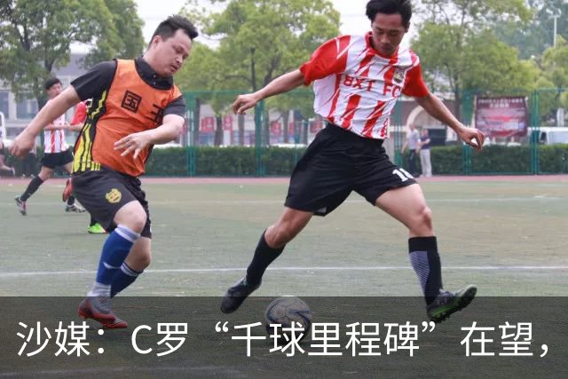 沙媒：C罗“千球里程碑”在望，目前推算最有可能明年4月达成