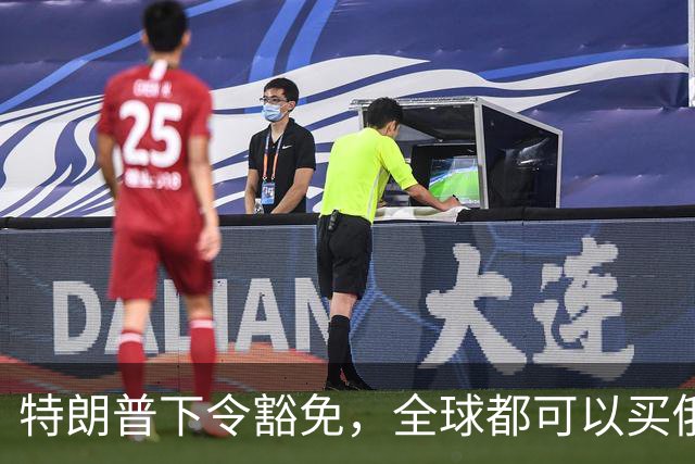 特朗普下令豁免，全球都可以买俄能源？不到24小时，泽氏发声施压