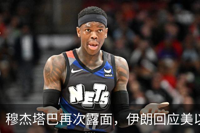 穆杰塔巴再次露面，伊朗回应美以最新打击计划：霍尔木兹海峡海底电缆或成反击目标