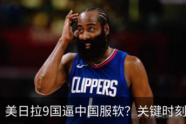 美日拉9国逼中国服软？关键时刻俄罗斯下场，不是帮助，是来算账