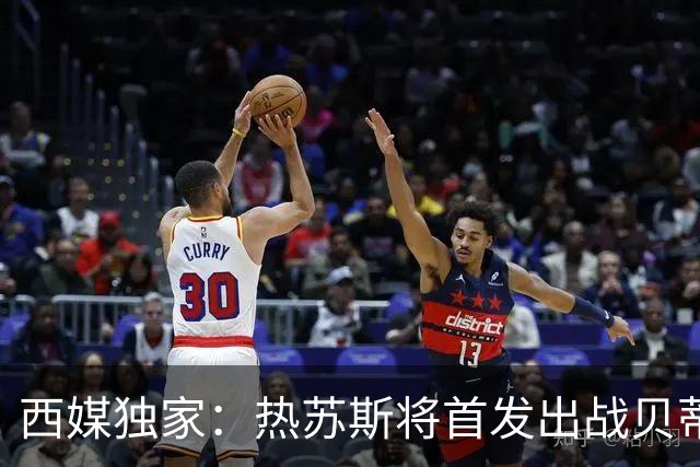 西媒独家：热苏斯将首发出战贝蒂斯，周中欧冠替补是避免过度劳累