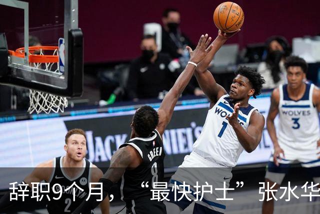 辞职9个月，“最快护士”张水华现状曝光，白岩松的话有人信了