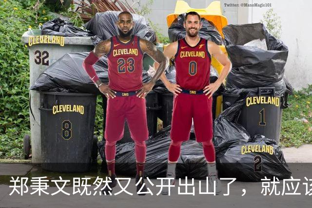 郑秉文既然又公开出山了，就应该对养老金并轨有个评价，做个表态