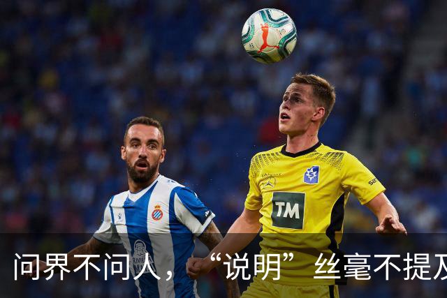 问界不问人，“说明”丝毫不提及人，让我想到了孔子“伤人乎，不问马”