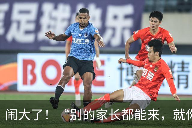 闹大了！“别的家长都能来，就你没来”，愤怒家长硬核回怼老师，对话截图流出，引轩然大波