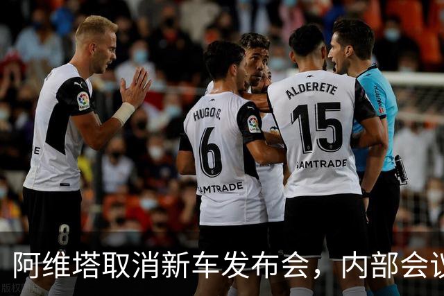 阿维塔取消新车发布会，内部会议视频遭吐槽，副总再发文：视频是摆拍的，但事情是真实的，不打算改进演技，职业是做好车，不是做好演员
