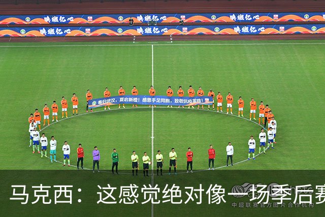 马克西：这感觉绝对像一场季后赛，球迷一直在鼓励我们